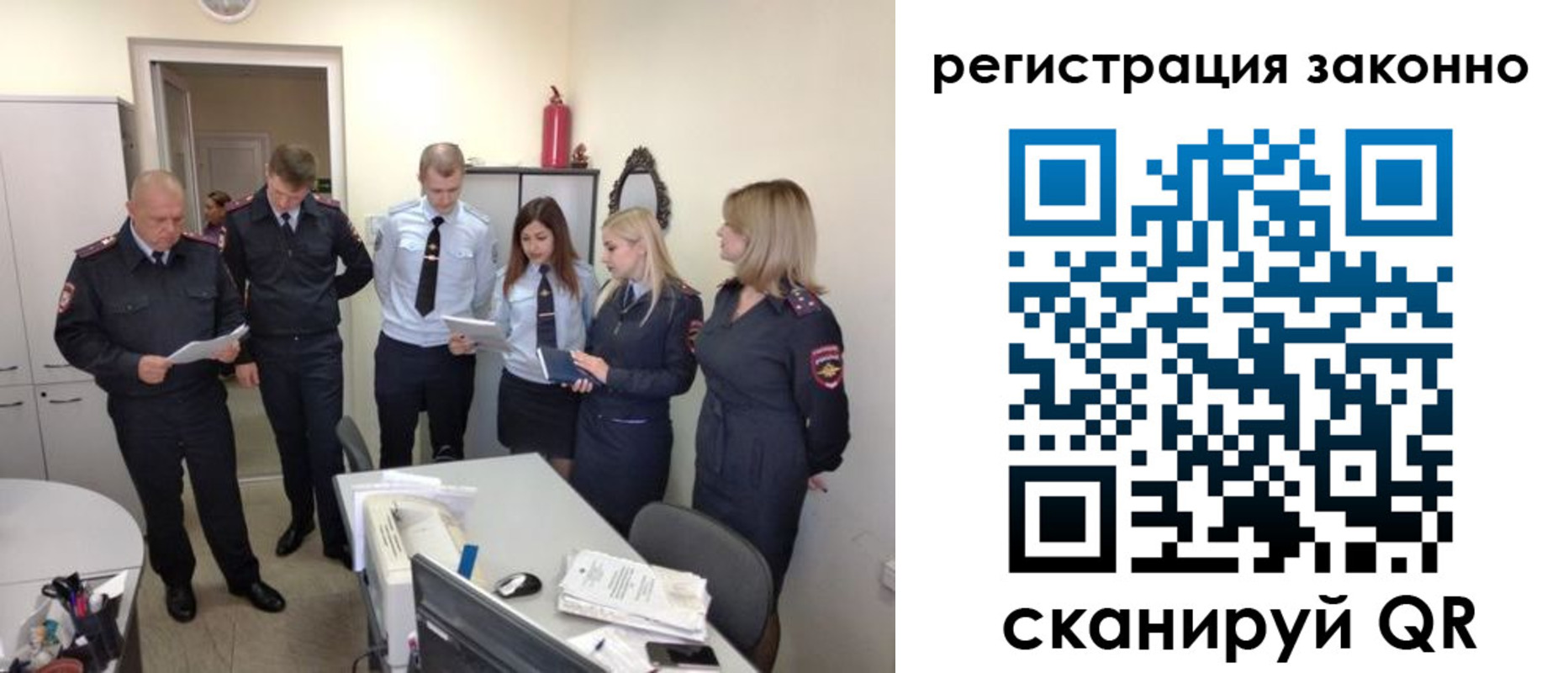 регистрация в Светлограде
