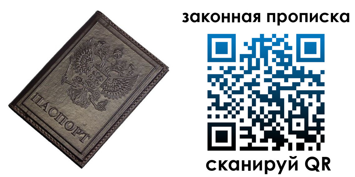 временная регистрация собственник в Светлограде